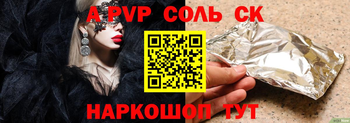 Зерноград  Alpha-PVP VHQ  Alfa_PVP  Вход с VPN  Альфа ПВП кристаллы 