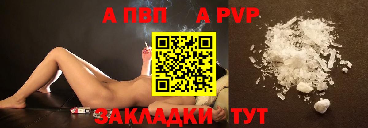 A-PVP СК Зерноград