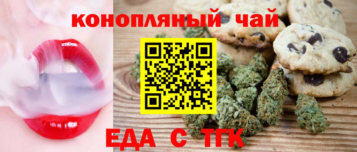 Зерноград  Canna-Cookies конопля  Вход с VPN 