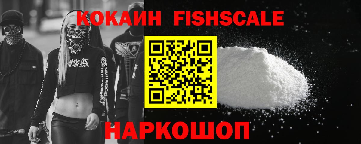 COCAIN VHQ Зерноград