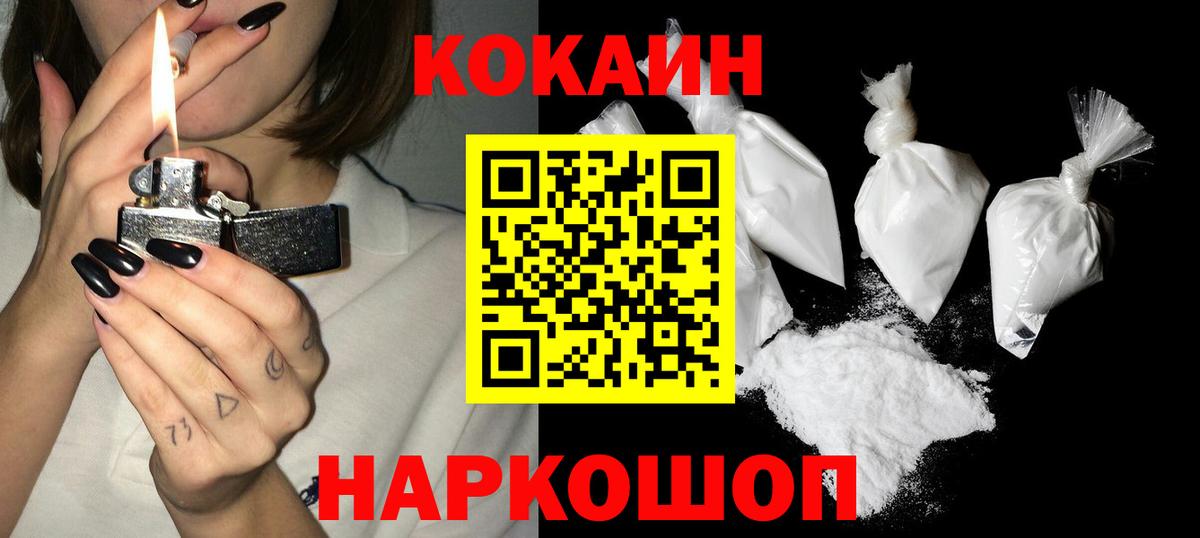 Cocaine Боливия  Cocaine Колумбийский  Зерноград  Вход с VPN 
