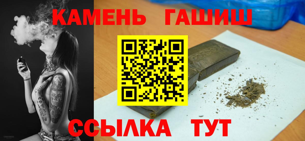 Зерноград  ГАШ Ice-O-Lator  Вход с VPN  ГАШИШ убойный 