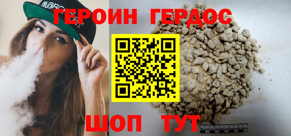 Зерноград  Героин  Вход с VPN  ГЕРОИН VHQ 