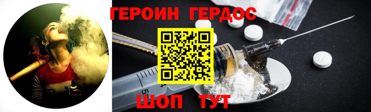 ГЕРОИН гречка Зерноград