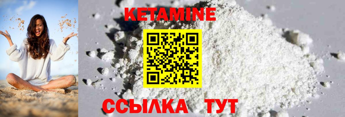 Зерноград  Кетамин ketamine  КЕТАМИН ketamine  МЕГА маркетплейс  Вход с VPN 
