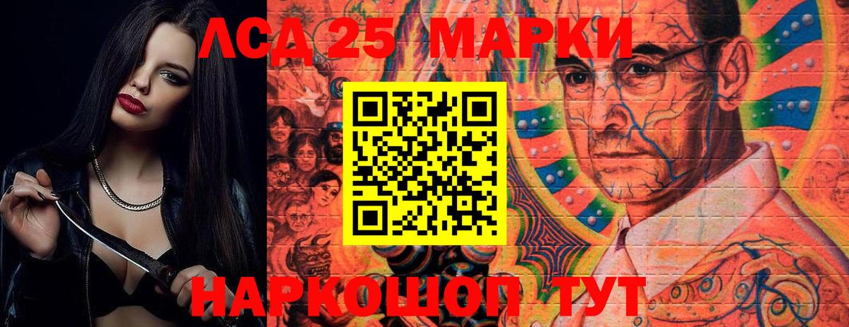 LSD-25 экстази кислота  Вход с VPN  Зерноград 