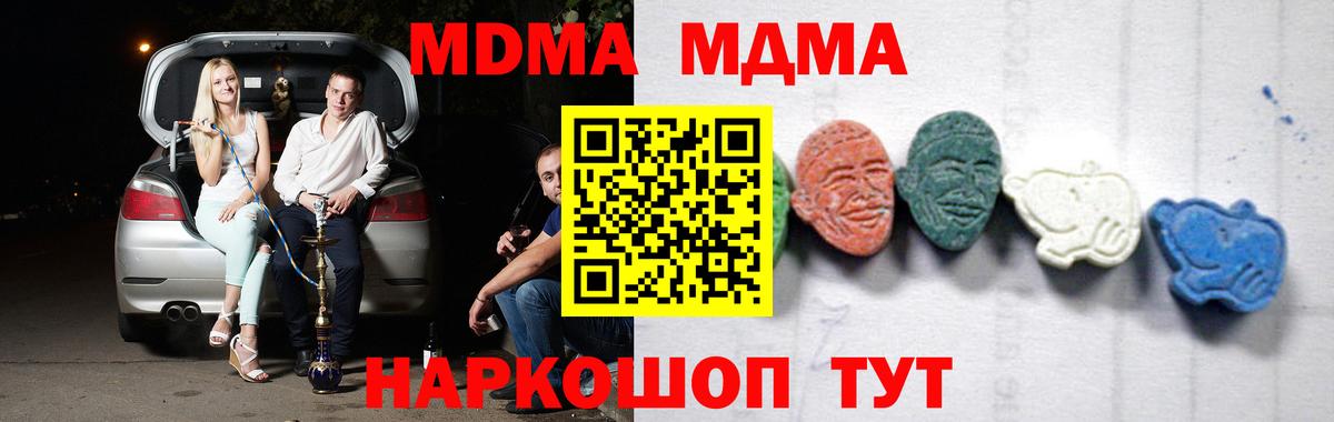 МДМА  МДМА Molly  MDMA VHQ  Вход с VPN  Зерноград 