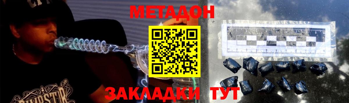 МЕТАДОН белоснежный Зерноград