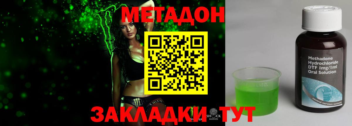 Метадон methadone  Вход с VPN  МЕГА онион  Зерноград 