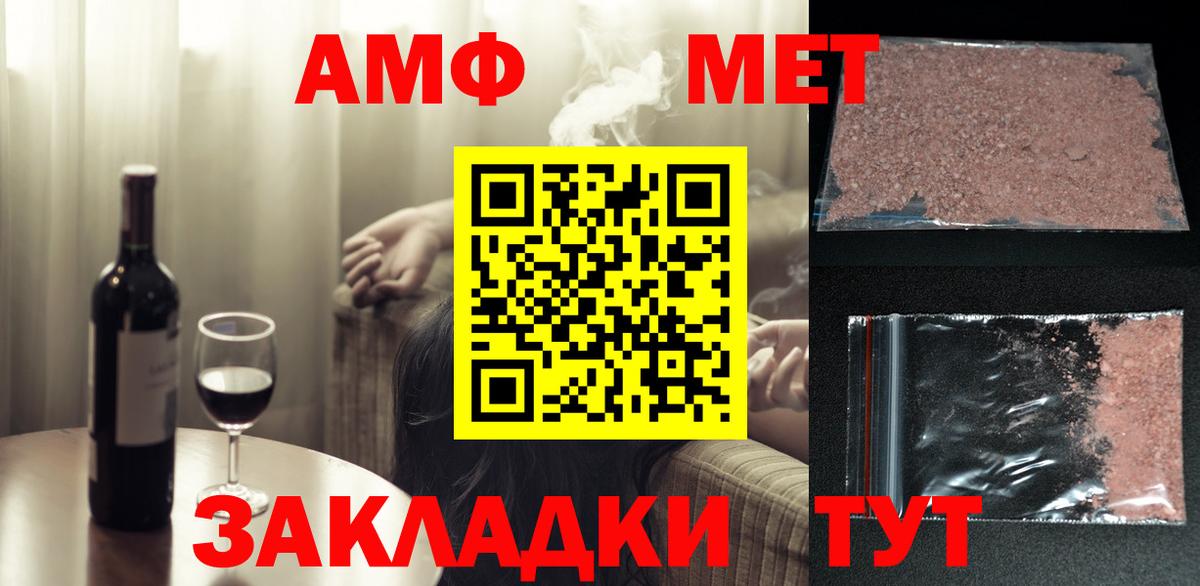 МЕТАМФЕТАМИН мет  Вход с VPN  Зерноград 
