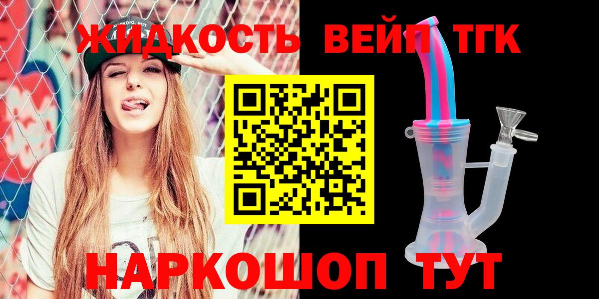 Зерноград  Дистиллят ТГК вейп с тгк  Вход с VPN  Дистиллят ТГК Wax 